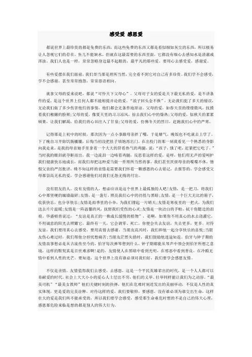 2012天津高考满分作文