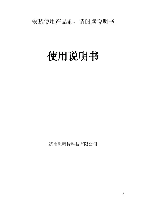 罗茨鼓风机使用说明书讲解