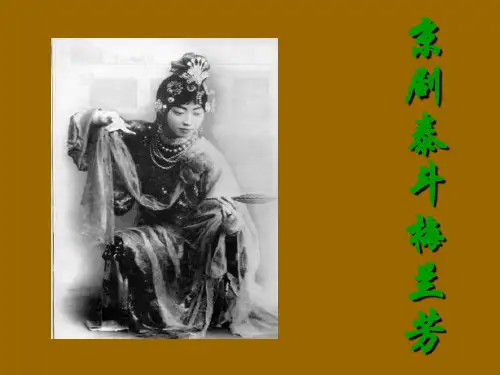 梅兰芳 霸王别姬分析