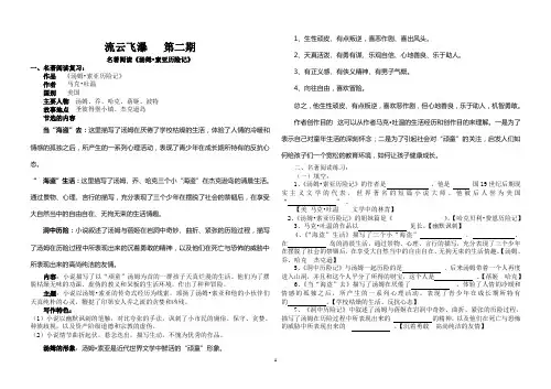名著中考阅读 汤姆索亚历险记 钢铁是怎样炼成的 西游记