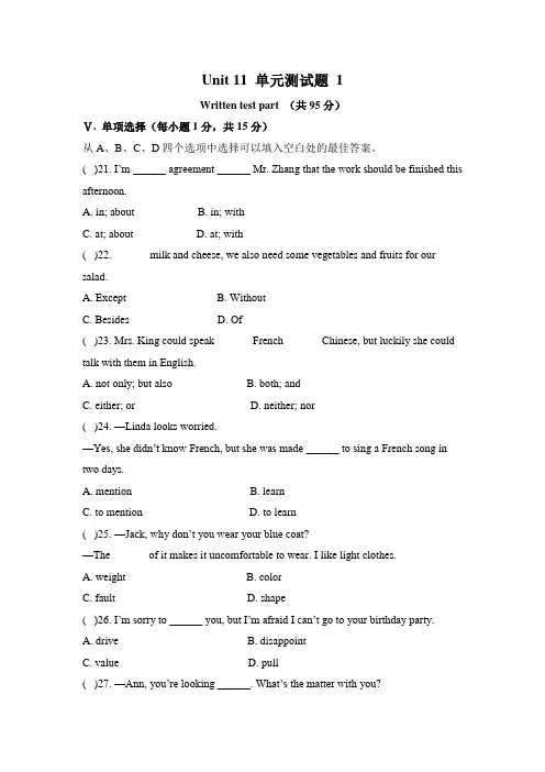 Unit 11 sad movies make me cry  单元测试题