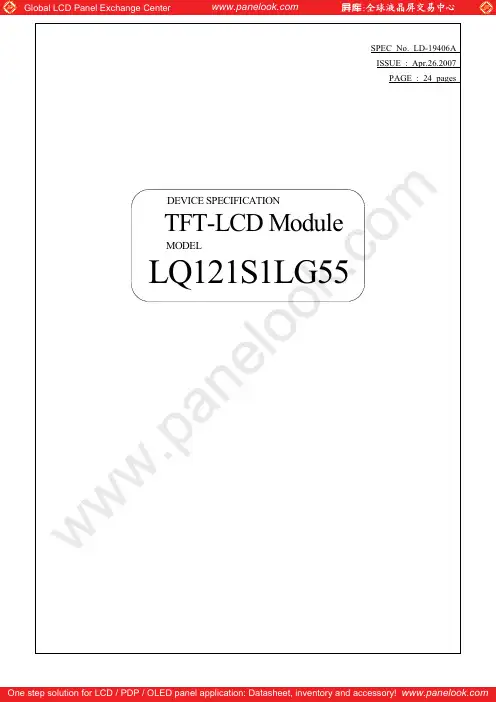 LQ121S1LG55.pdf