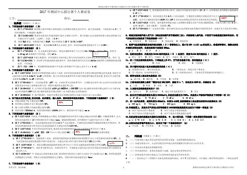 试题