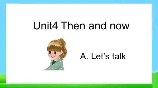 PEP六年级英语下册Unit4 Then and nowPartA let's talk
