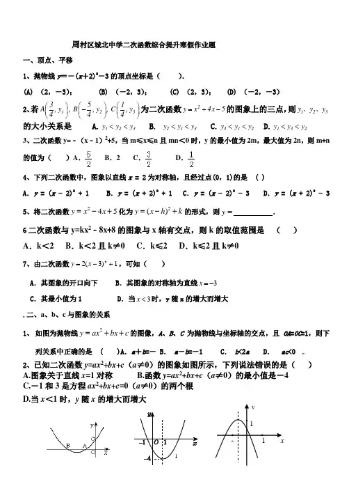 二次函数最经典综合提高题