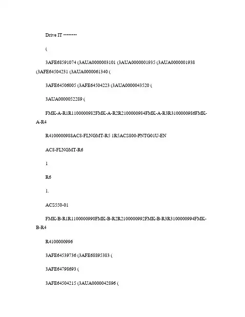 ABB变频器使用说明书