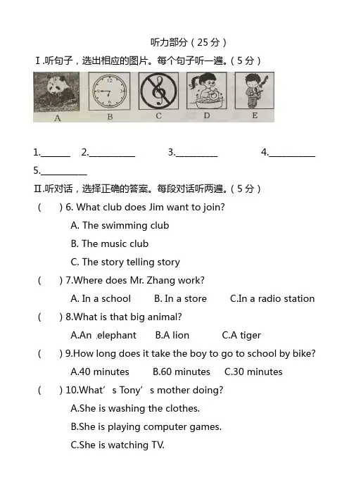 2020-2021学年七年级下学期期中试题(英语)