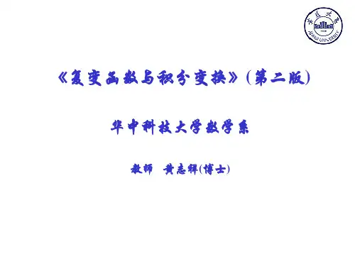 安徽大学数理方法黄志祥课件