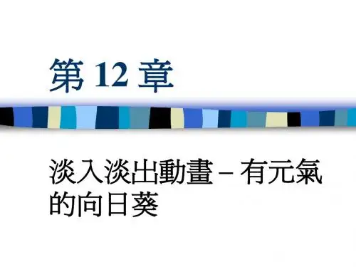 淡入淡出动画