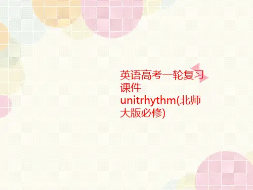 英语高考一轮复习课件unitrhythm(北师大版必修)-文档资料