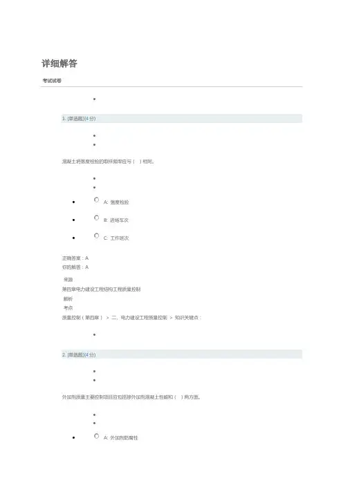 控制第二章