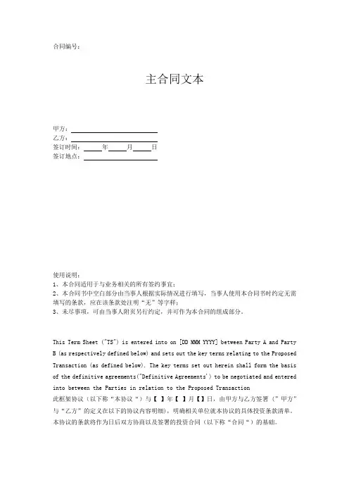 订单采购合同