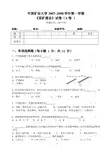 采矿概论试题A