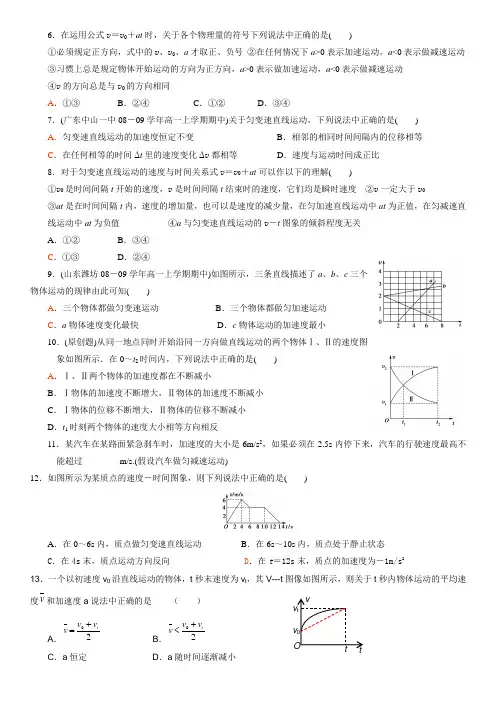 运动学第二章(4)