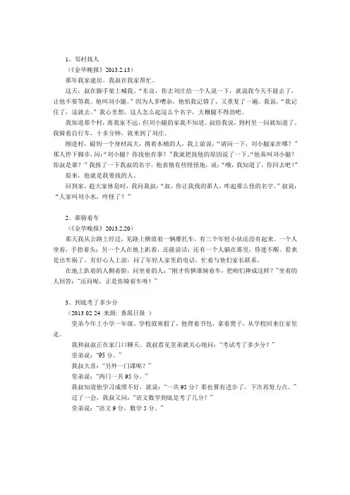 我写的笑话