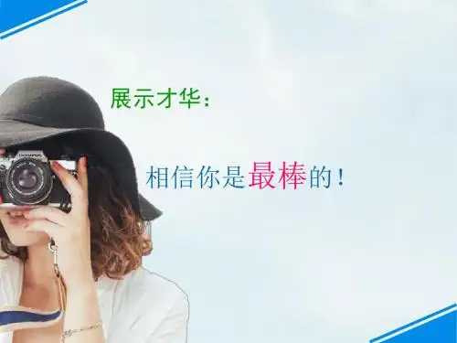 最新部编人教版语文七年级上册 《世说新语》陈太丘与友期行 公开课课件教学课件优质课课件教学课件