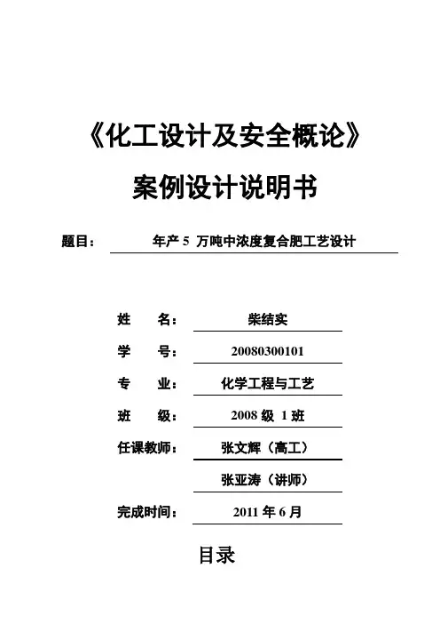 设计说明书