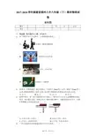 2017-2018学年福建省福州八中八年级(下)期末物理试卷