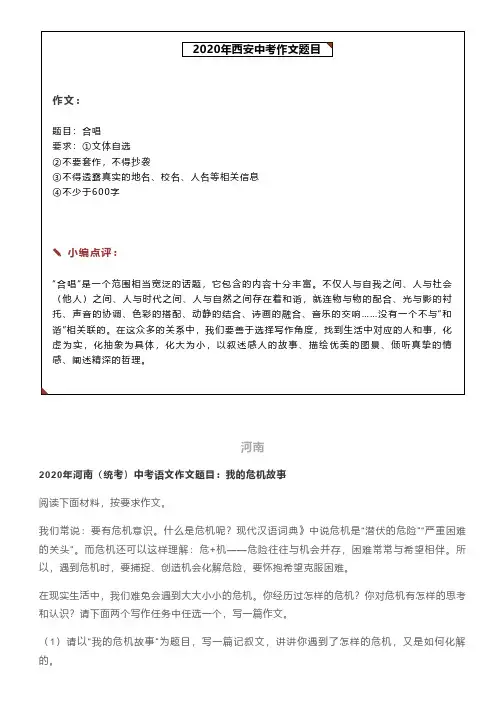 2020陕西中考作文题目曝光!附全国43省份中考作文题目