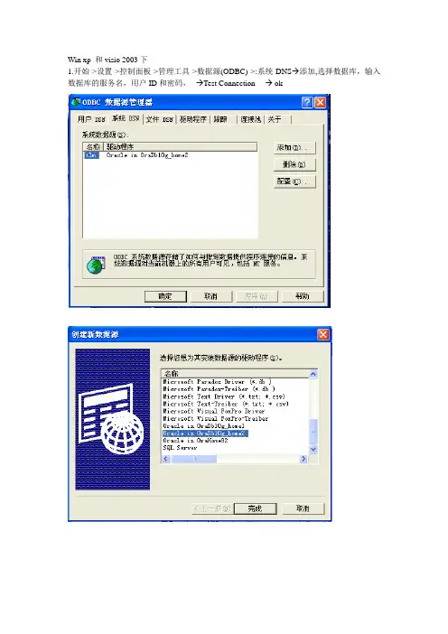 visio 反向工程生成ER图