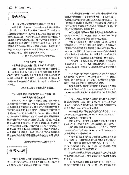 专利·文摘