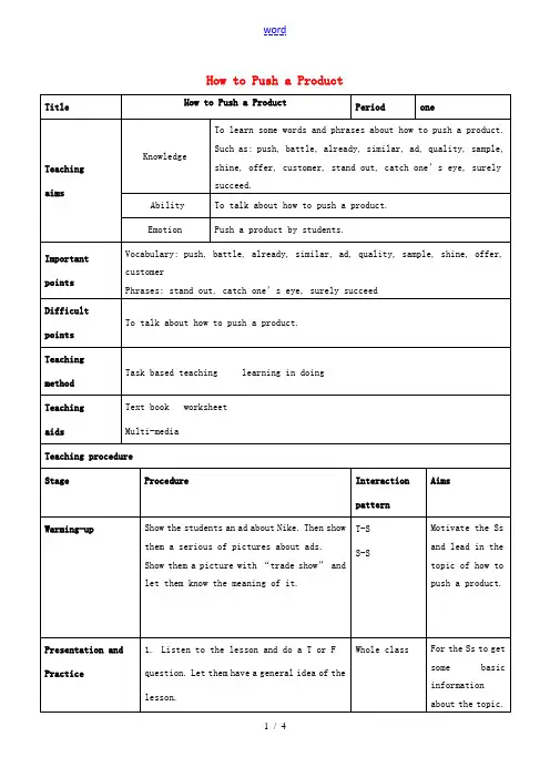八年级英语下册 Unit 5 Lesson 29 How to Push a Product教案 (