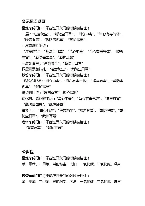警示标识