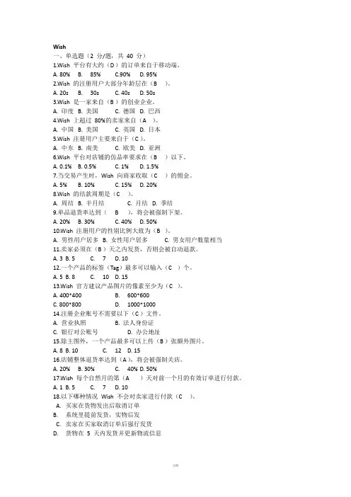 跨境电商