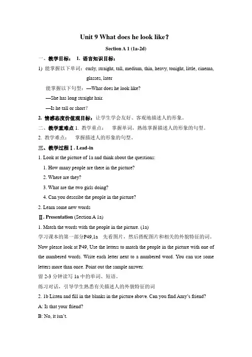 新目标七年级英语下Unit 9 What does he look like 全单元教案