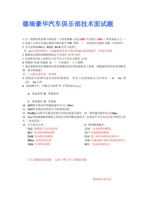 机修技术面试题答案