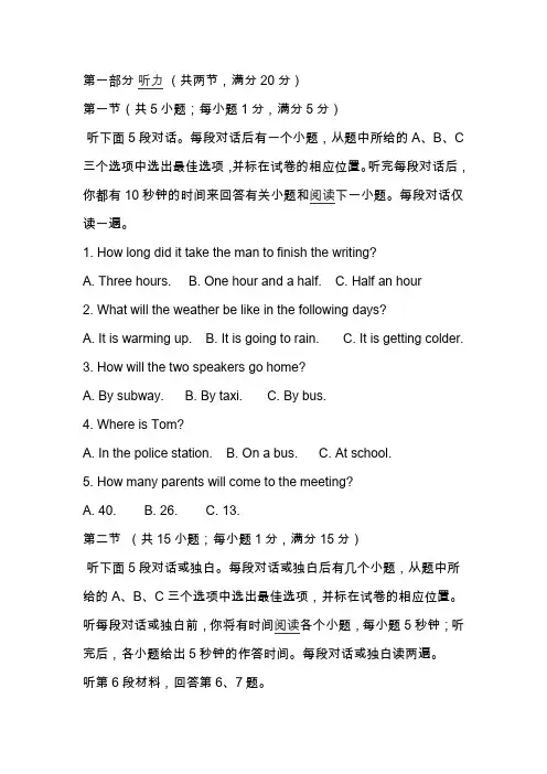 高一上册英语期末试卷(附答案)