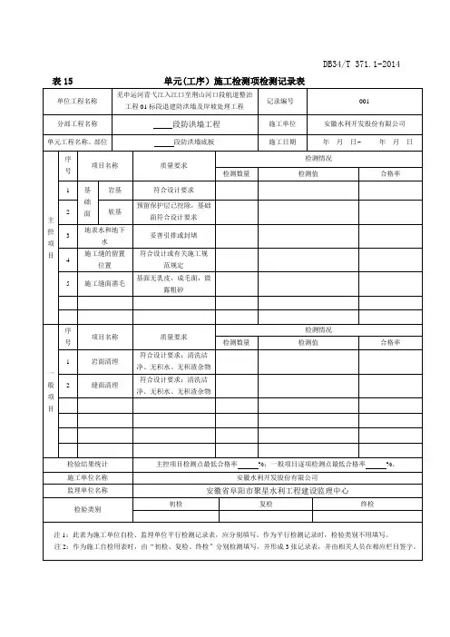 备查表