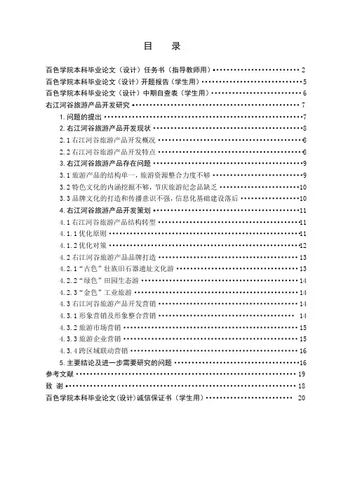 目    录要求