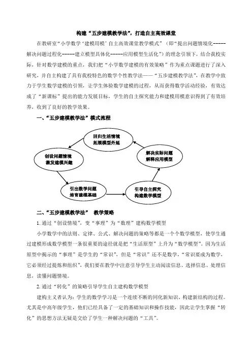 课堂教学实录及评析