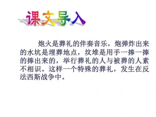 八年级语文蜡烛19