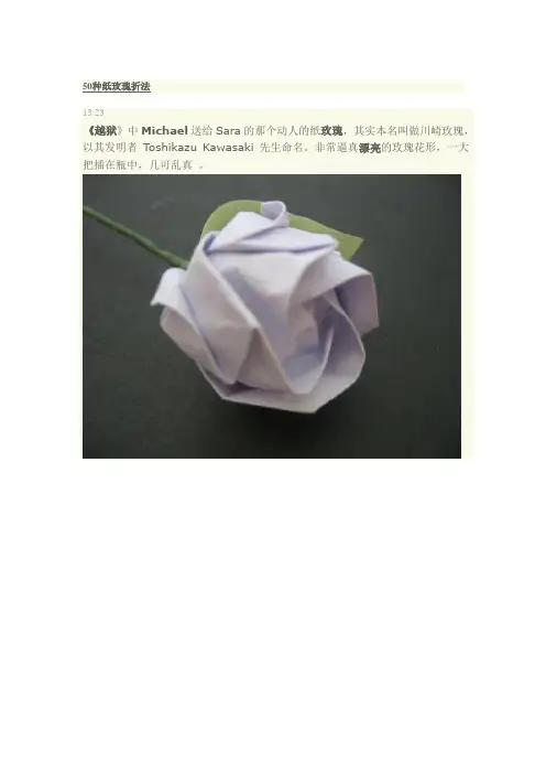 玫瑰纸花的折法