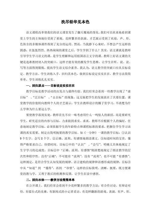 洗尽铅华见本色
