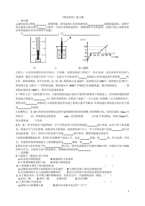 八年级物理上单元测试题