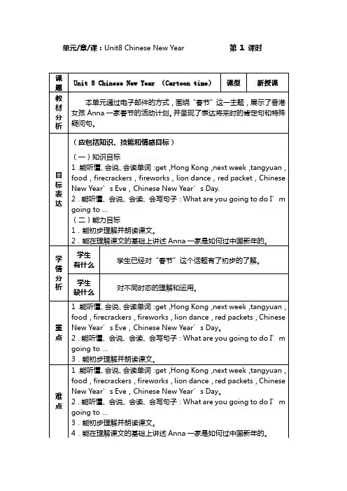 译林小学英语教案