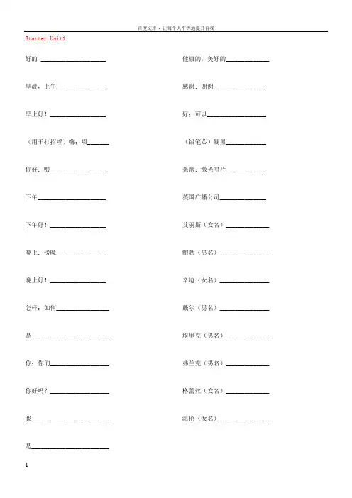 七年级上册英语单词默写版