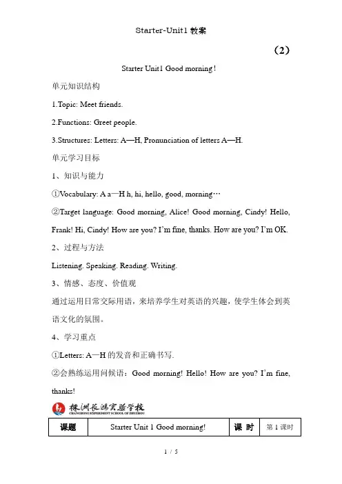 Starter-Unit1教案