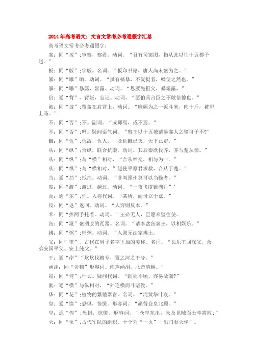 通假字 2
