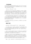 万达的商业模式