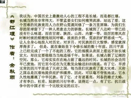 历史七年级上岳麓版第10课《春秋战国的科技和文艺》课件.