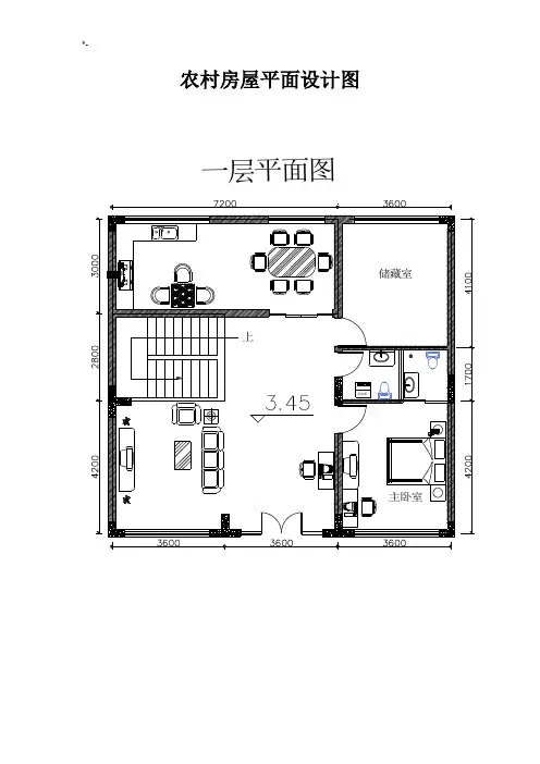 乡村地区房屋设计平面图CAD图