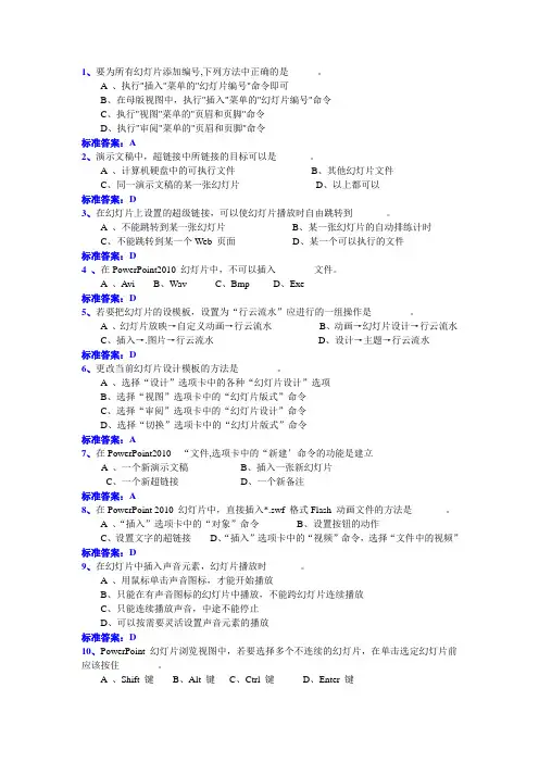 2015年电大远程网络教育计算机应用基础统考题库2