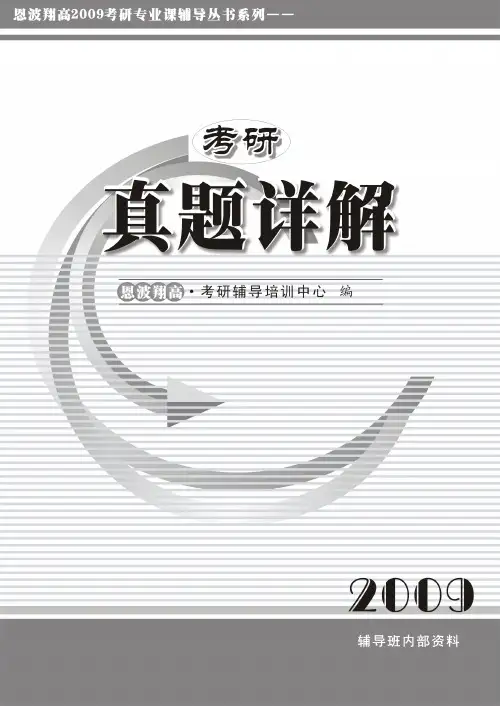 832机械设计基础(05)-1