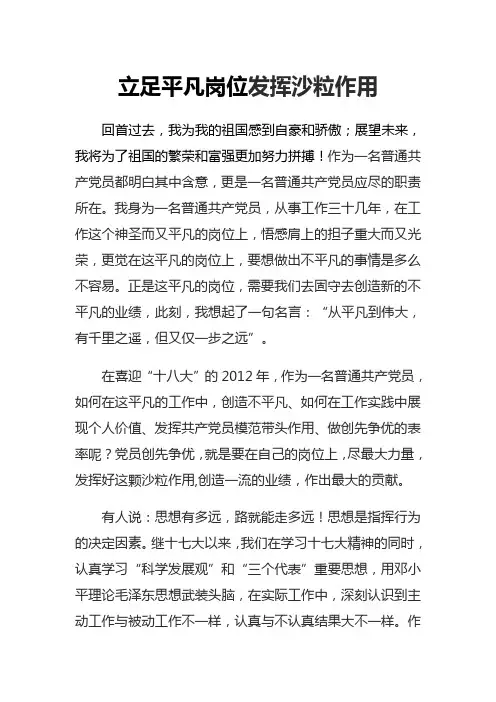 读书心得文章