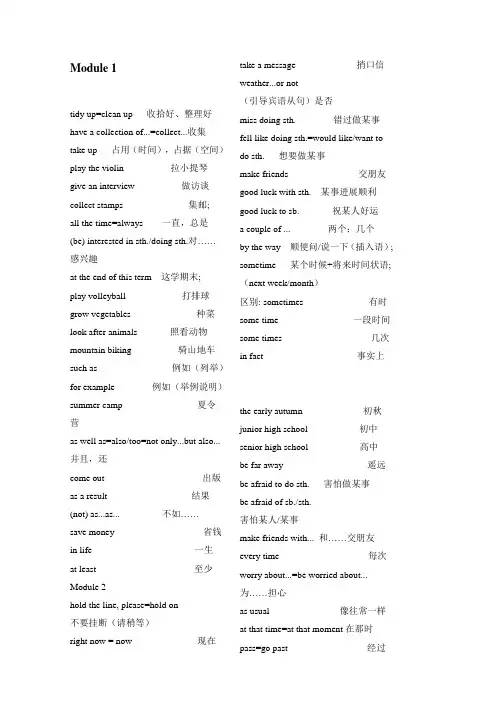 八年级下册英语期末综合复习提纲--人教版
