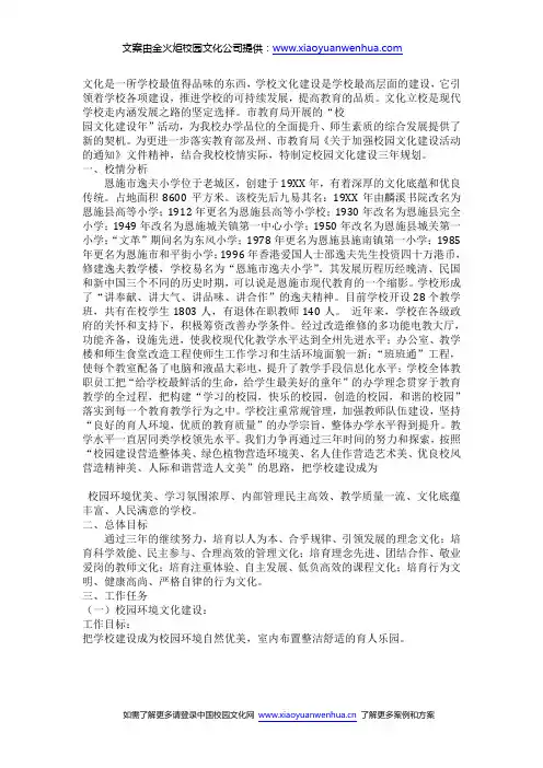 校园文化建设图片